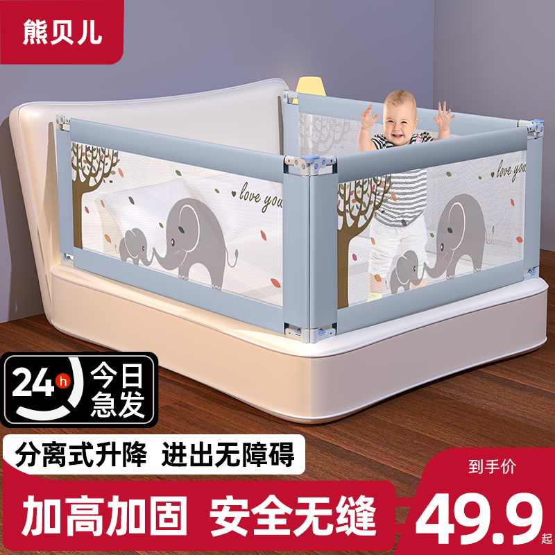 熊贝儿宝宝防摔床围栏护栏一面母婴可升降两面床挡板婴儿童床护栏
