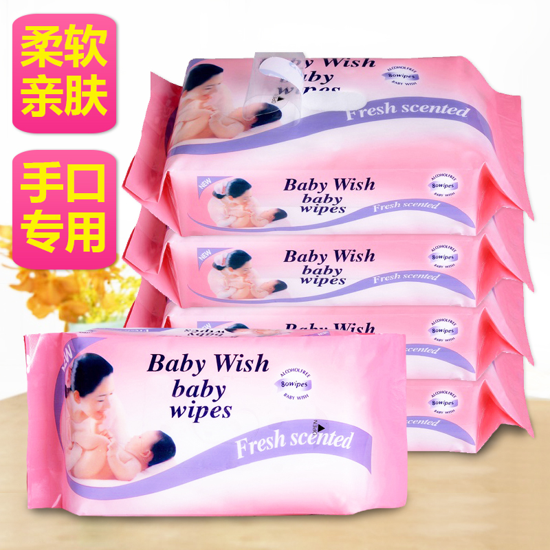 【5包包邮】手口新生大包装婴儿湿巾80片专用宝宝湿纸巾无香手口