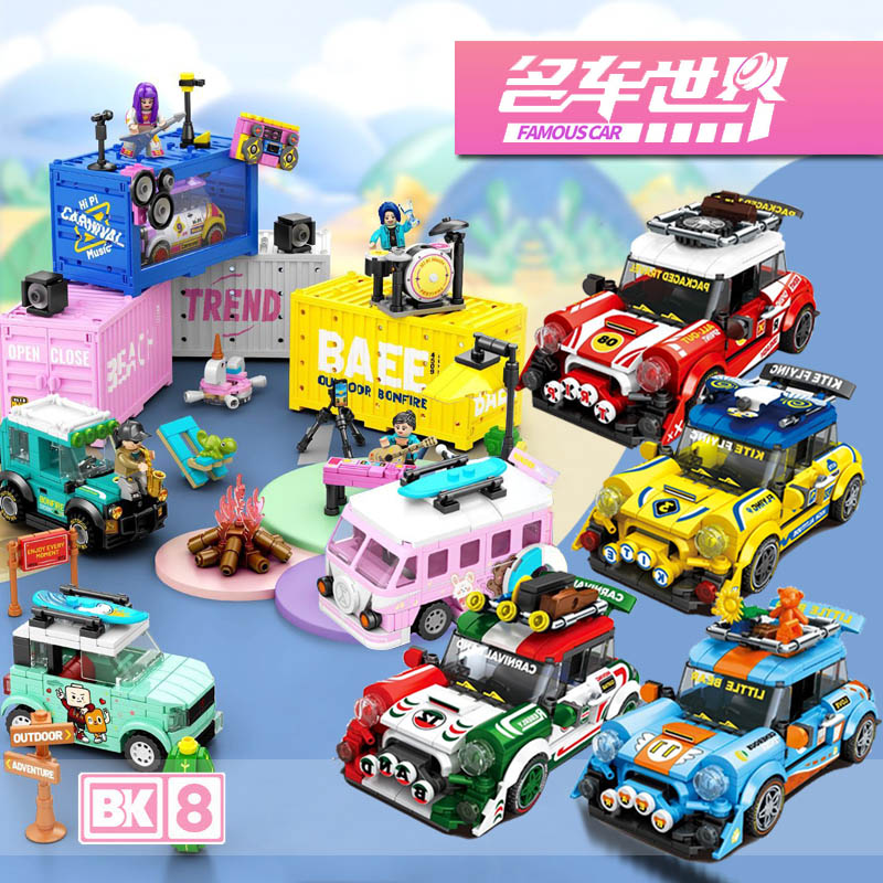 森宝积木714008名车世界汽车模型儿童益智拼装玩具男孩子女生礼物