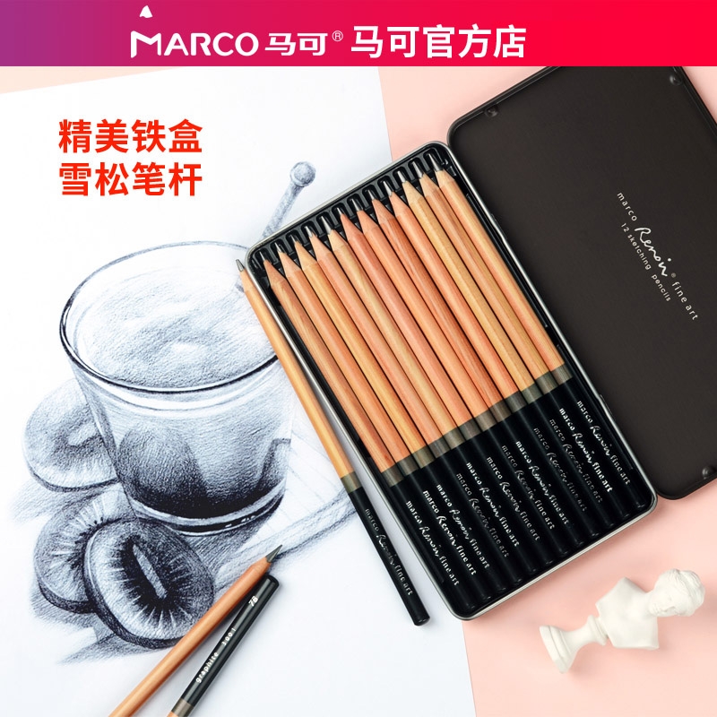 马可雷诺阿3001-12TN 绘画绘图素描套装铅笔12支铁盒装2H到8B套装