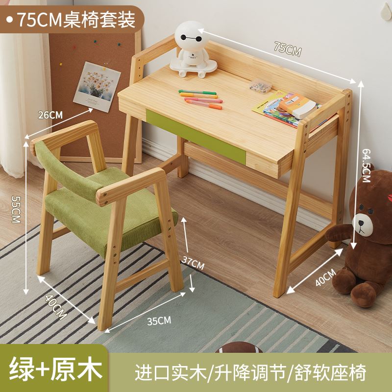 儿童学习桌家用书桌实木升降写字桌小学生课桌椅宝宝小桌子幼儿桌