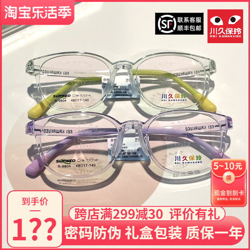川久保玲眼镜架超轻儿童眼镜框架近视可配度数男女童耐用抗压9804