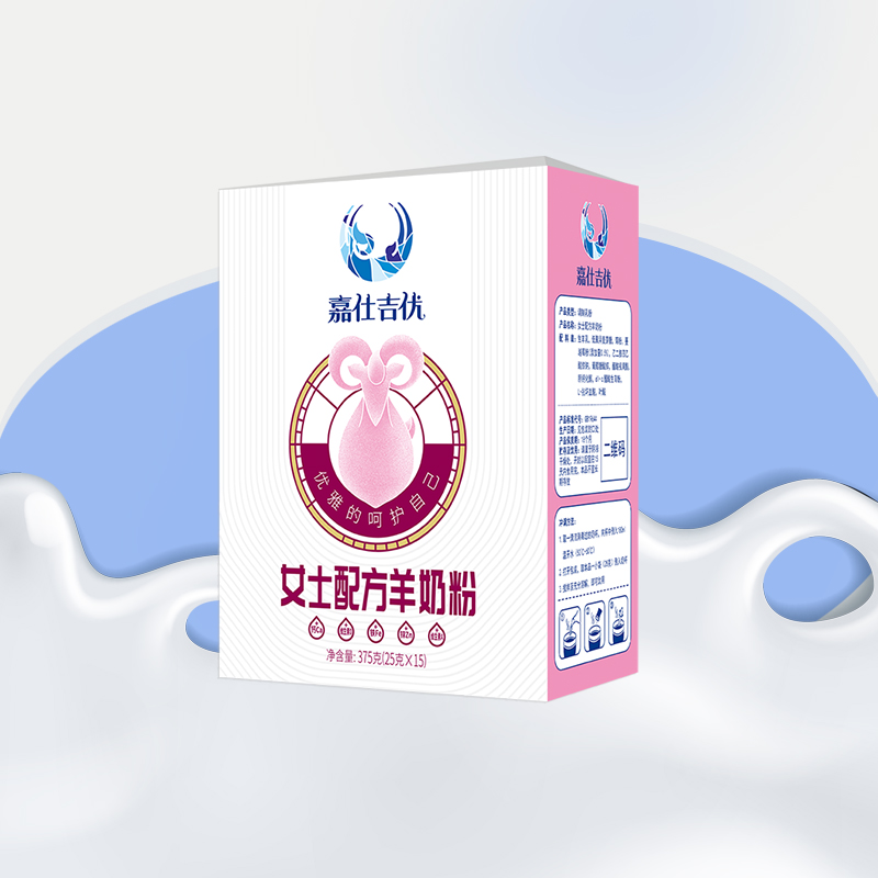 嘉仕吉优成人配方羊奶粉独立包装375g盒高钙高蛋白女士营养羊奶粉