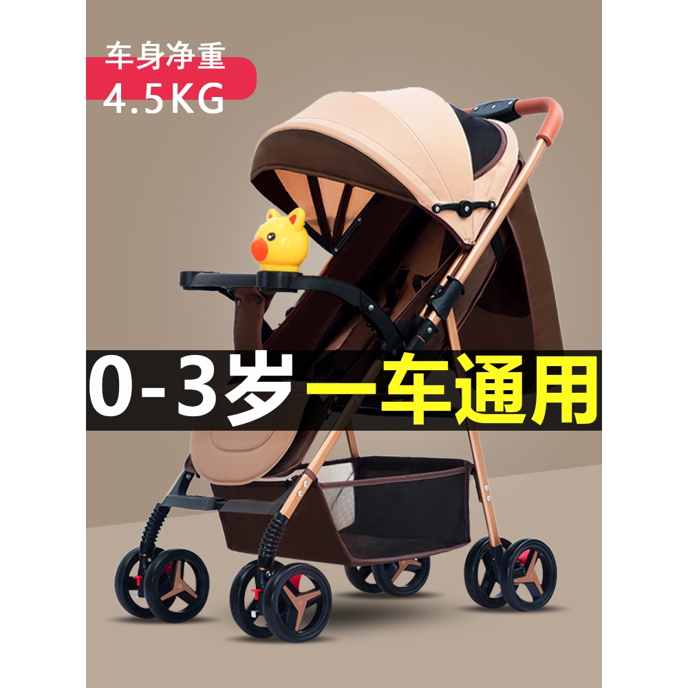 婴儿推车可坐可躺婴儿车轻便可折叠高景观儿童宝宝手推车‮好孩子