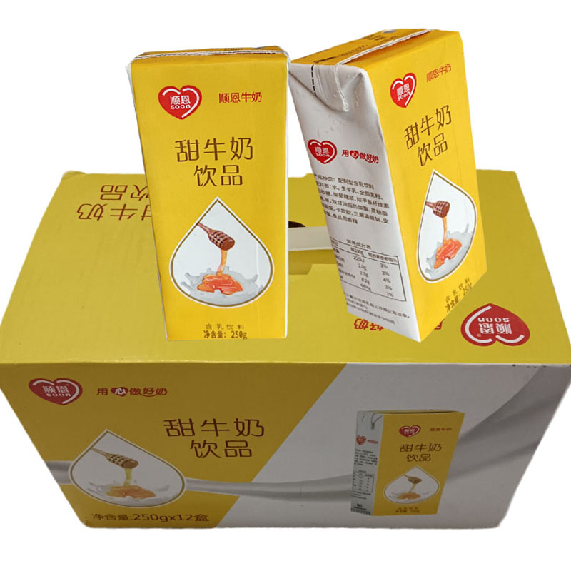 顺恩甜牛奶饮品整箱250g12盒营养早餐奶送礼盒装奶新日期厂价直销