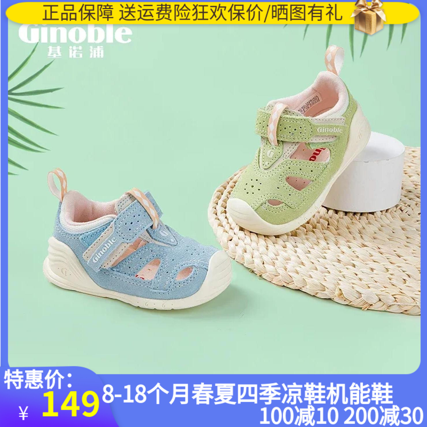 基诺浦婴儿鞋夏季宝宝凉鞋6-18个月男女幼童防滑步前鞋TXGB1872