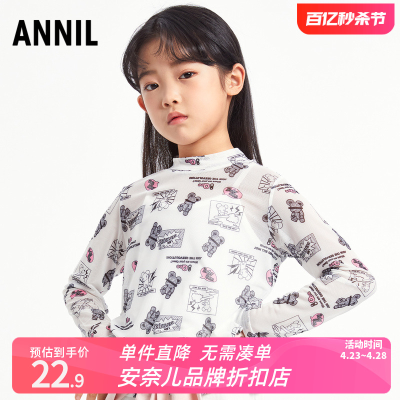 【IP】安奈儿童装女童圆领长袖T恤2022春新款半高领上衣打底衫潮