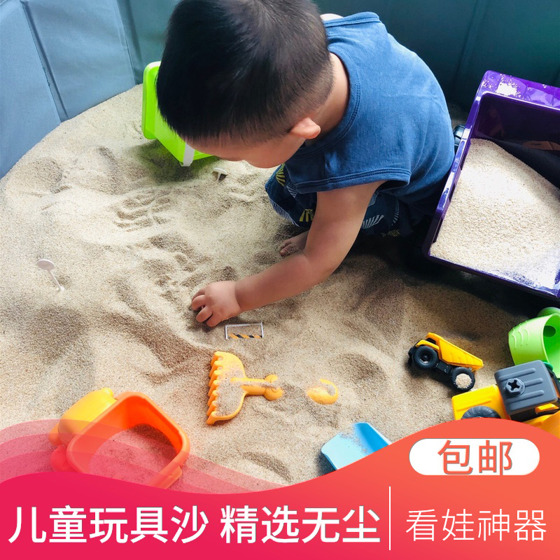 儿童乐园玩沙盘宝宝沙玩具沙滩游乐场幼儿园沙池沙子天然海沙散沙