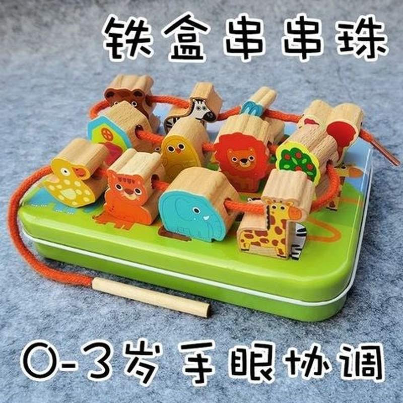 儿童积木玩具穿珠串珠子串珠1-2-3岁女孩一两周岁半宝宝益智玩具
