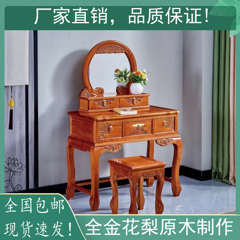 红木家具菠萝格原木梳妆台金花梨木中式古典全实木卧室简约化妆台