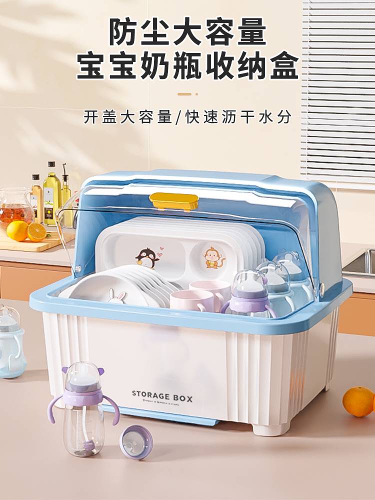 宝宝餐具收纳盒婴儿奶瓶专用碗柜大容量辅食柜儿童碗碟碗筷沥水架
