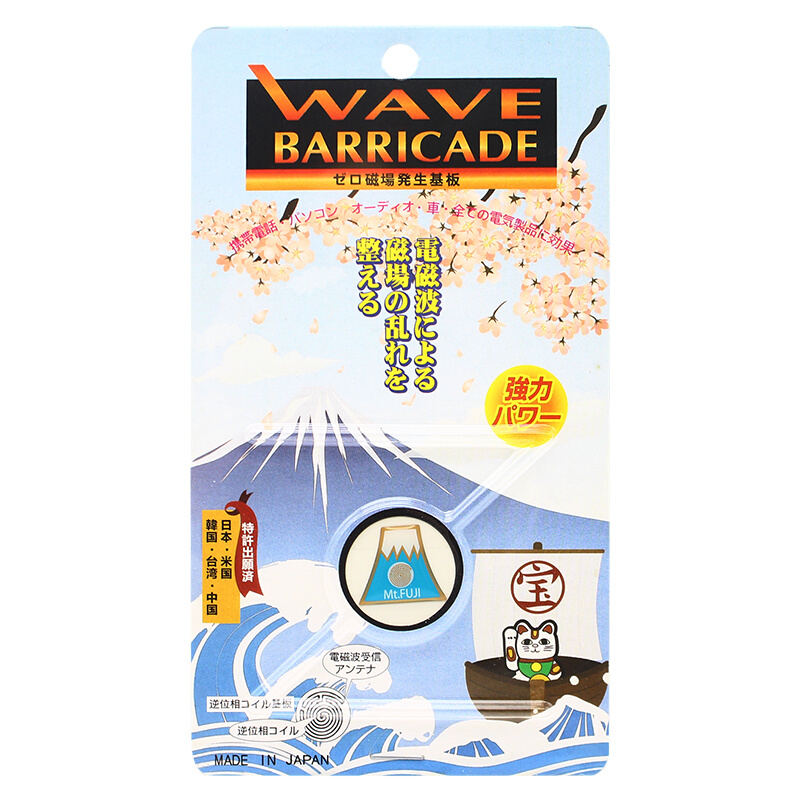 日本进口WAVE BARRICADE手机防辐射贴原装 孕妇防辐射卡单个装