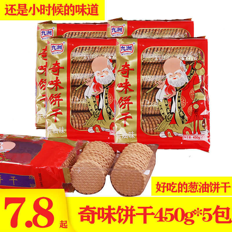九州奇味饼干嘉士利寿星老头葱油8090怀旧儿时零食整箱早餐老式