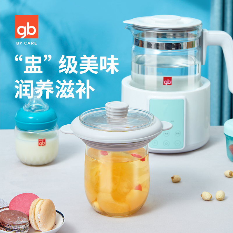 gb好孩子调奶器玻璃盅炖盅多功能家用婴儿辅食蒸煮玻璃盅