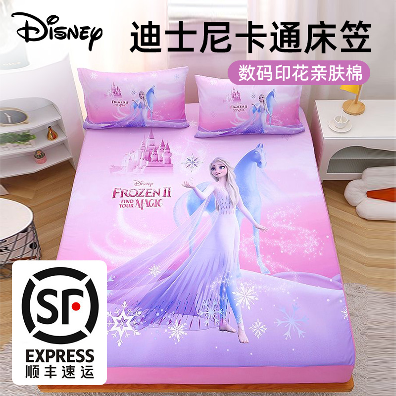 迪士尼艾莎公主床笠冰雪奇缘床罩床 垫套罩女孩儿童漫威卡通