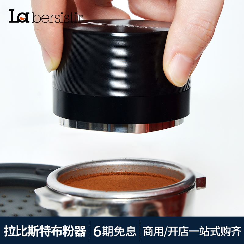 拉比斯特三桨布粉器不锈钢压粉器意式咖啡手柄可调高度填压器58mm