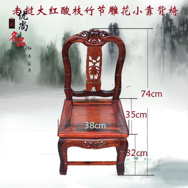 老挝大红酸枝竹节雕花靠背椅子 交趾黄檀实木红木儿童椅 休闲椅子