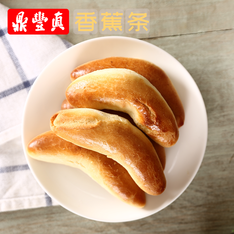 鼎丰真香蕉条老式传统手工点心糕点零食小吃早餐面包长春特产300g