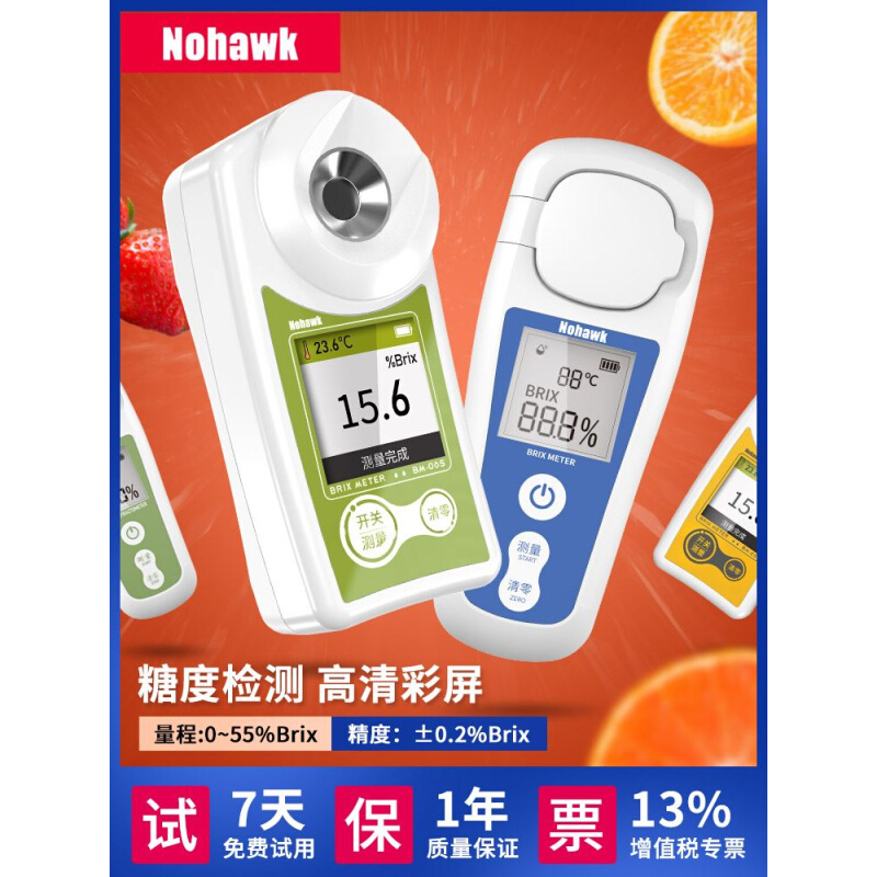 测糖仪水果高精度糖度计甜度测试仪西瓜葡萄糖分检测糖度测量仪器