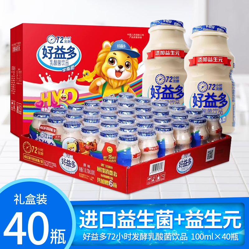 好益多乳酸菌饮料小瓶儿童早餐饮品0脂肪100ml*20整箱原味奶乳品