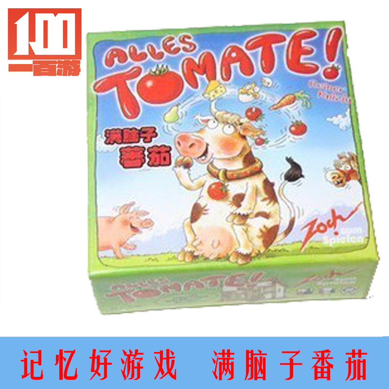 【桌游新天地】满脑子番茄桌游卡牌 儿童亲子桌面游戏 中文版纸牌