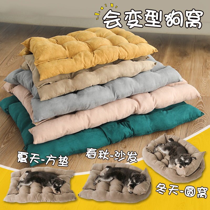 变形狗窝冬天保暖大型犬垫子冬季宠物用品睡觉小型犬法斗泰迪睡垫