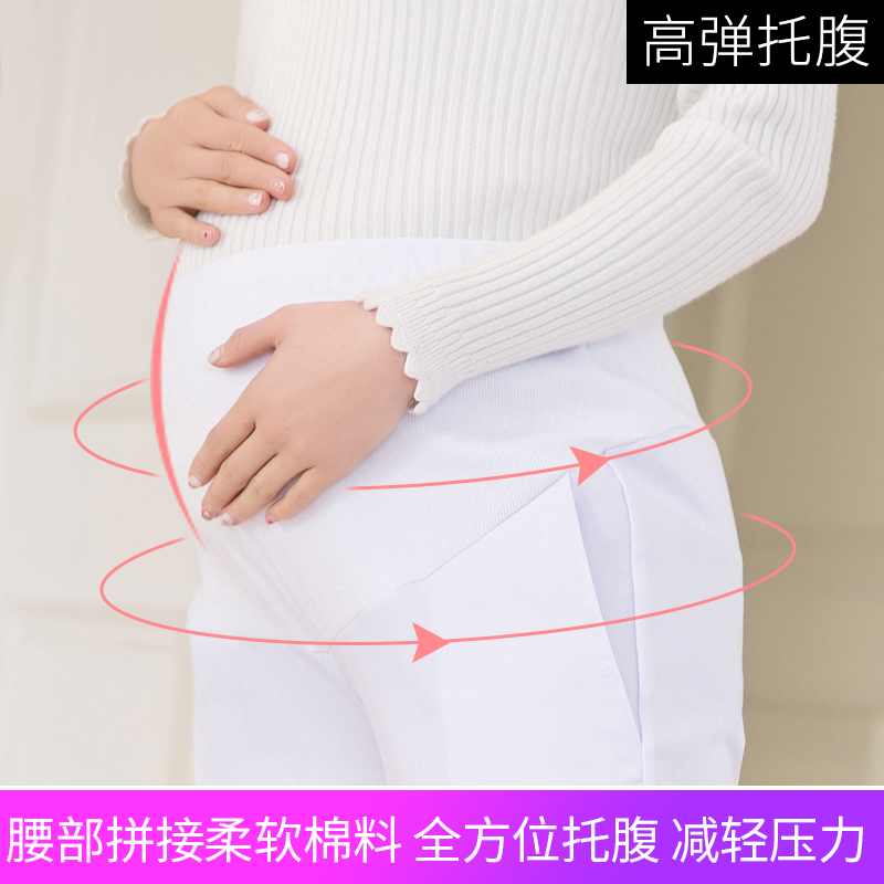 五环精诚孕妇护士工作裤托腹可调节白蓝色大码松紧腰孕妇护士裤
