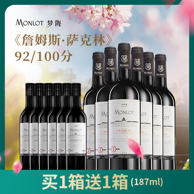 梦陇酒庄红酒弗龙萨克2018干红葡萄酒法国原瓶进口6支箱装
