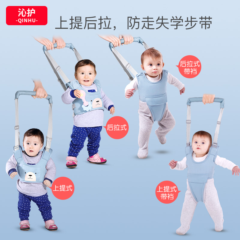 沁护学步带宝宝婴幼儿学走路神器护腰型防摔小孩儿童学步绳牵引绳