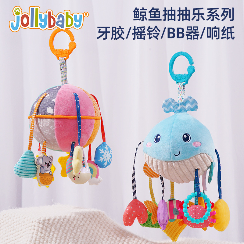 JOLLYBABY婴儿车挂抽抽乐手部精细玩具宝宝0-1岁抬头练习挂件摇铃