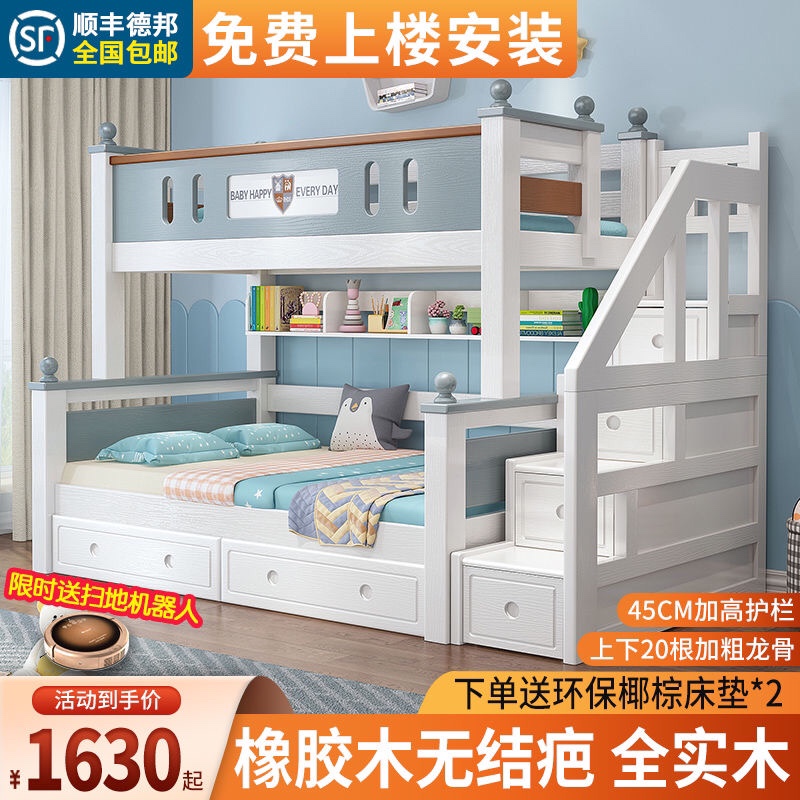 郑州儿童床上下铺双层床子母床实木床1.2m全橡木高低床1.5m小户型