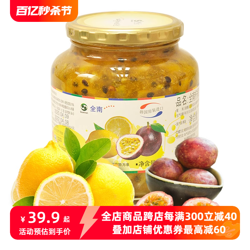 韩国进口全南柠檬百香果茶1kg水果酱泡水喝的冲饮品罐装夏季饮品