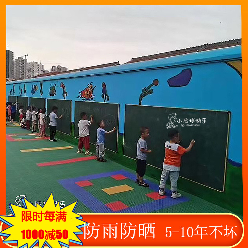 幼儿园室外涂鸦墙面儿童大黑板美工磁力防水定制户外画板栏杆玩具