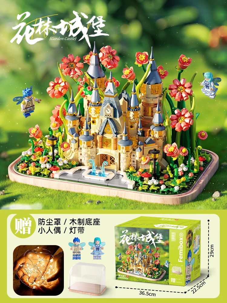 高档费米花林城堡积木玩具女孩系列益智拼装儿童立体拼图模型生日