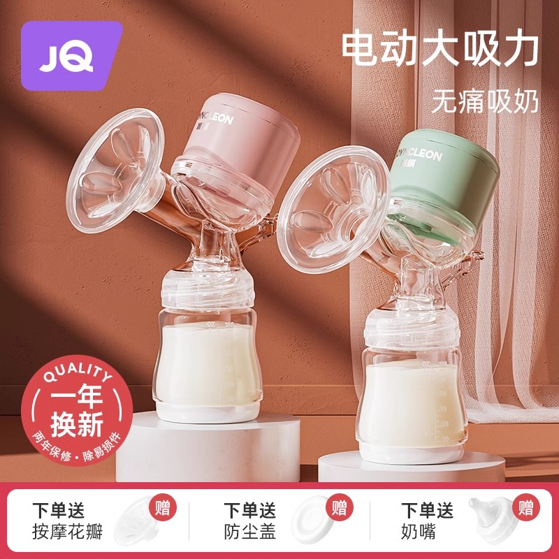 婧麒吸奶器一体式电动自动挤拔奶器孕产妇产后集奶正品静音吸力大