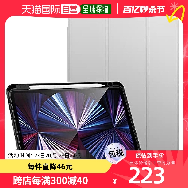 【日本直邮】ESR iPad Pro 11平板电脑保护壳 支架功能/触控笔收