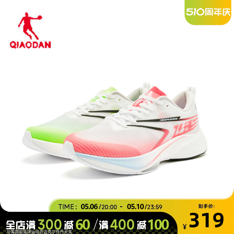 中国乔丹飞速2.0运动鞋男鞋跑步鞋巭PRO竞速训练中考体测pb跑鞋男
