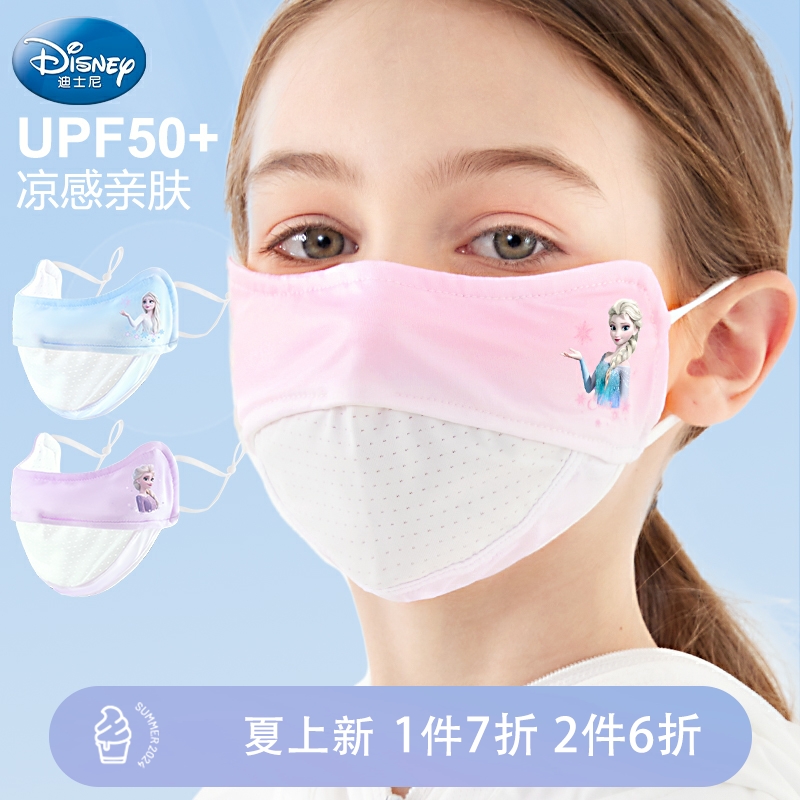 迪士尼儿童防晒口罩防紫外线面罩冰丝遮阳脸罩透气女童护脸小女孩