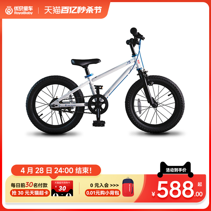 royalbaby优贝X5儿童自行车中大童中国航天联名男童脚踏车儿童车