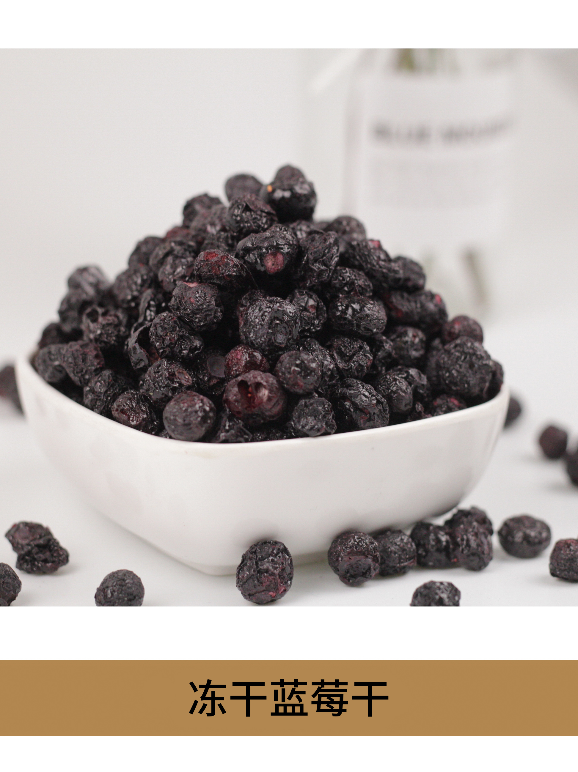 冻干蓝莓干丁碎粒烘焙原料冻干水果脆健康零食包邮冻干蓝莓粉