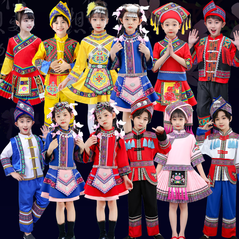 广西壮族服56个少数民族服装儿童哈尼族侗族女童演出服饰苗族男童