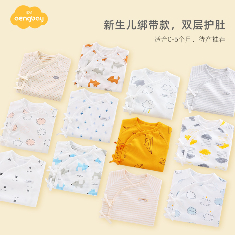 Aengbay婴儿衣服夏薄款上衣纯棉秋衣打底衫宝宝和尚服新生儿夏装