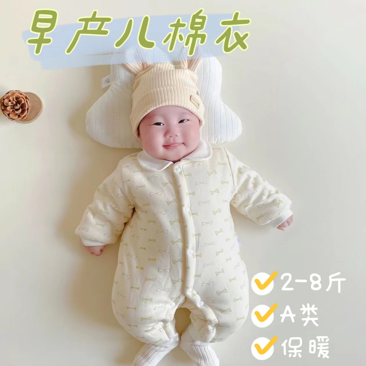 早产儿婴儿衣服小码48码秋冬季保暖厚棉衣爬服4-5斤低体重新生儿