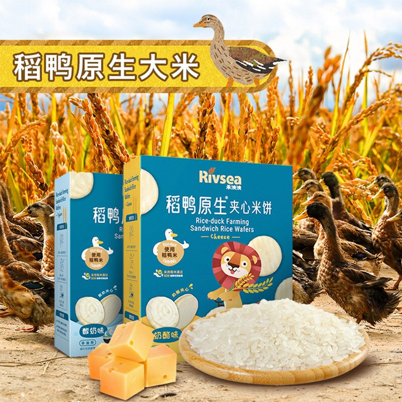 【5盒装】禾泱泱稻鸭原生夹心米饼 儿童零食磨牙饼干