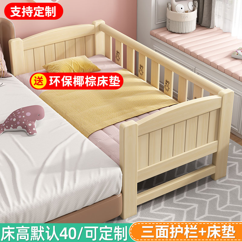 速发儿童拼接床带护栏单人宝宝婴儿小床女孩男孩定制实木加宽大床