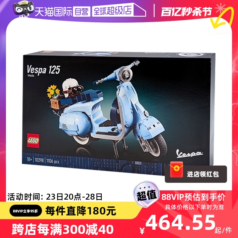 【自营】乐高LEGO积木 系列 10298Vespa踏板摩托车拼装女孩女生