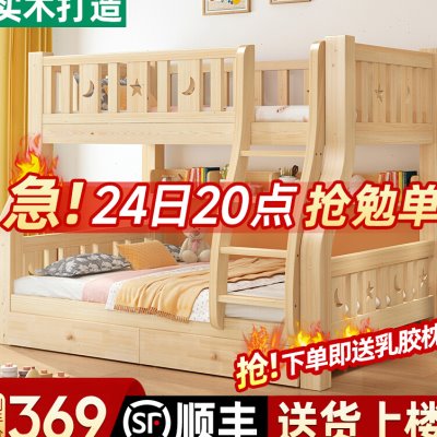 新品实木上下床双层床两层高低床x双人床上下铺木床组合床儿童床