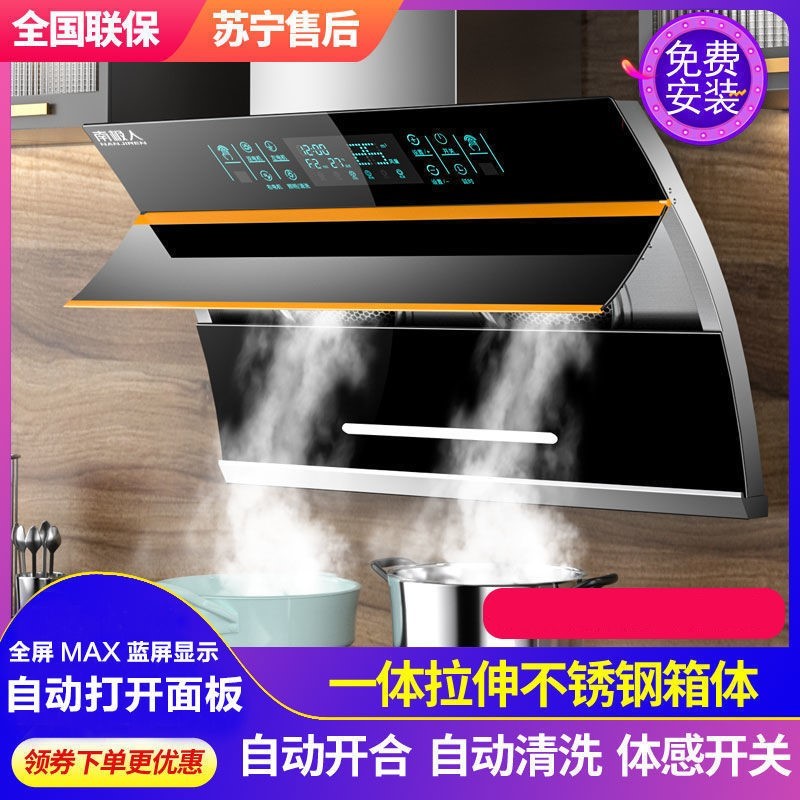 抽油烟机家用厨房双电机自动清洗侧吸大吸力静音吸烟机特价