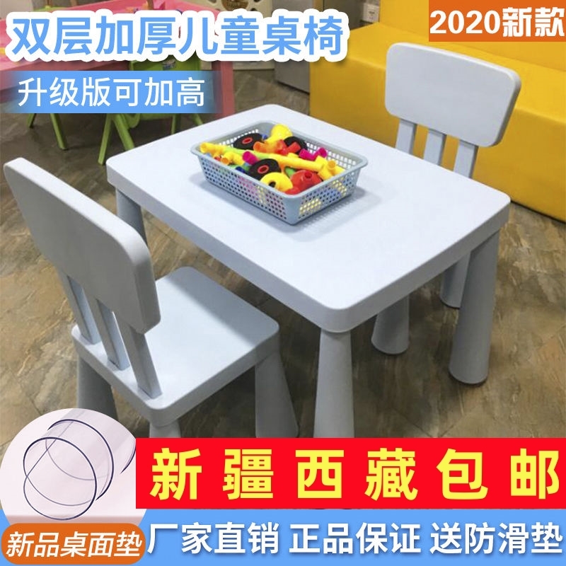 新疆包邮幼儿园桌椅宝儿童桌椅宝宝桌子玩具桌椅套装小桌子学习桌