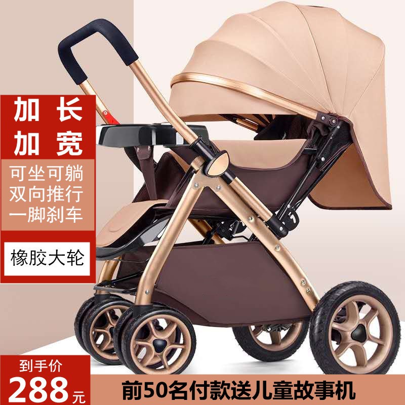高景观双向婴儿推车加长加宽可坐可躺大空间橡胶轮伞车宝宝手推车